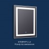 Дзеркало з LED підсвіткою "Eternity" 600х800 мм