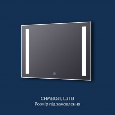 Зеркало с LED подсветкой "Символ" 